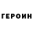 ГАШИШ ice o lator Ekaterina Voronets