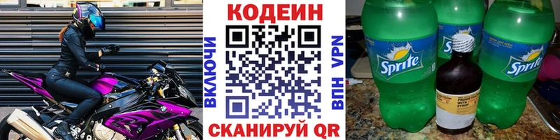 кракен зеркало  Андреаполь  Codein напиток Lean (лин)  где найти наркотики 