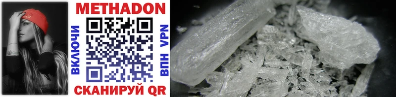 МЕТАДОН methadone  Андреаполь 